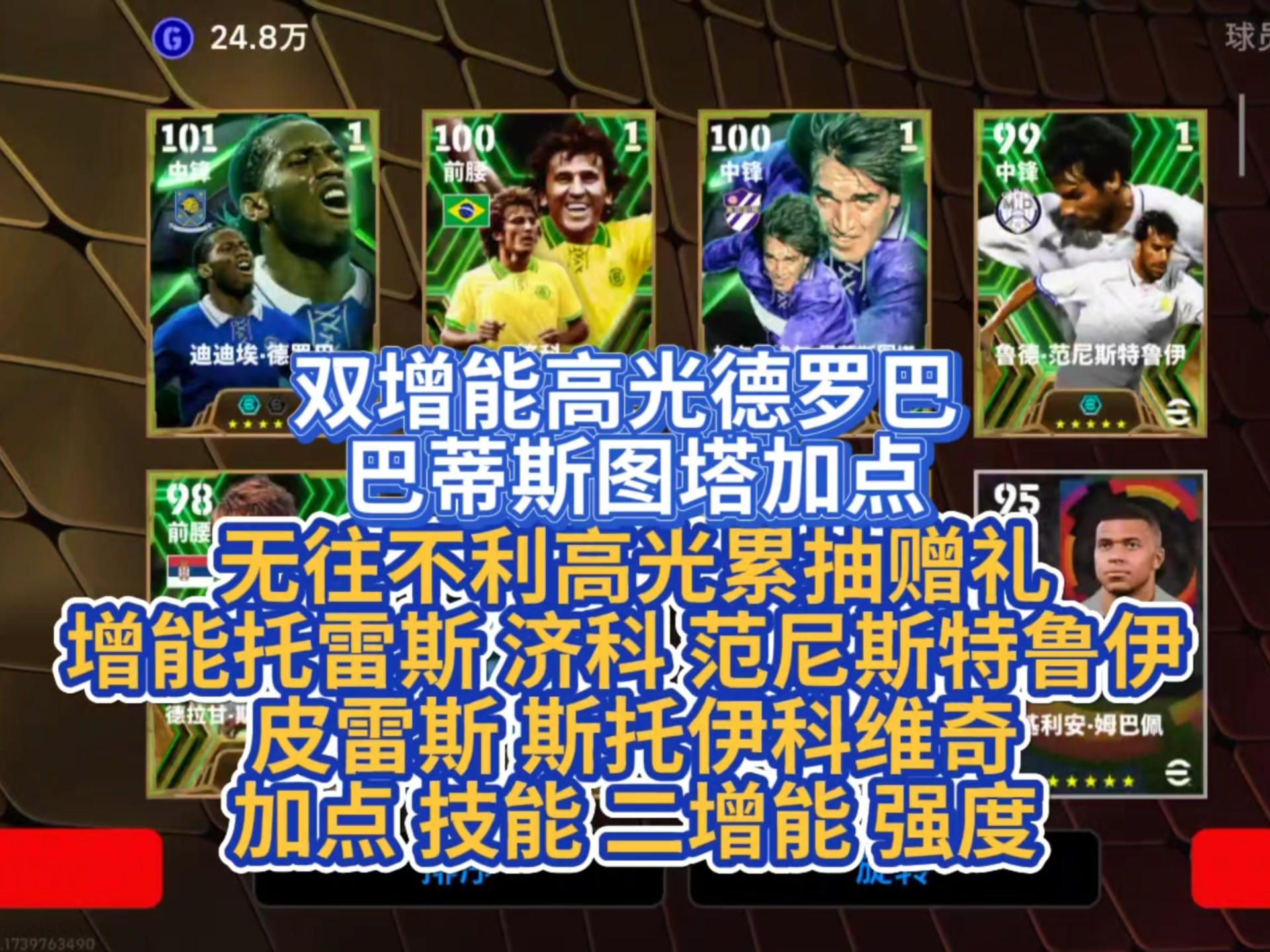 德罗巴在巴塞罗那比赛中大胜,高光表现引发热议!的简单介绍 德罗巴在巴塞罗那比赛中大胜,高光表现引发热议!的简单介绍